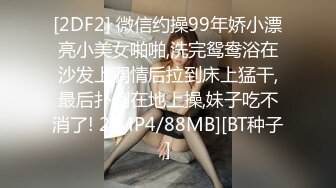 [MP4/ 269M] 苗条极品白虎小少妇露脸啪啪侧入做爱女上位打桩，姿势很多