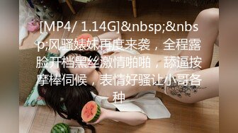 [MP4/ 1.14G]&nbsp;&nbsp;风骚婊妹再度来袭，全程露脸开档黑丝激情啪啪，舔逼按摩棒伺候，表情好骚让小哥各种