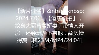 [MP4/2.15G]2023年11月安防精品这就是平常戴眼镜斯文女孩在男友面前样子